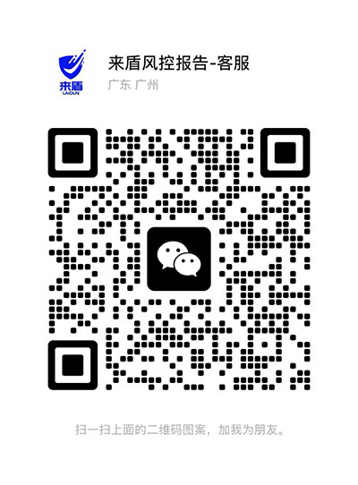 来盾项目联系人